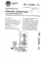 Устройство для сваривания концов обвязочной проволоки Устройство для сваривания концов обвязочной проволоки