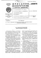 Способ изготовления многослойных изделий Способ изготовления многослойных изделий