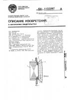 Электромагнитная система сепаратора с вращающимся магнитным полем Электромагнитная система сепаратора с вращающимся магнитным полем
