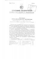 Способ цветофотографической идентификации Способ цветофотографической идентификации