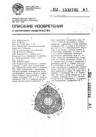 Упругая муфта Упругая муфта