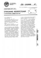 Устройство для сферодвижной штамповки Устройство для сферодвижной штамповки