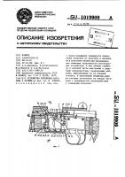 Устройство крепления магазина к оружию Устройство крепления магазина к оружию