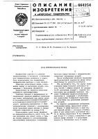 Штепсельная вилка Штепсельная вилка