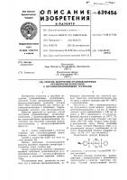 Способ получения уравновешенных органополисилоксанов с органосульфоновыми группами Способ получения уравновешенных органополисилоксанов с органосульфоновыми группами