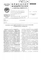 Стабилизаторов напряжения12 Стабилизаторов напряжения12