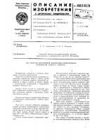 Способ получения антигенно измененных вируса гриппа Способ получения антигенно измененных вируса гриппа