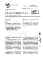 Расплав для упрочнения кордиеритовых ситаллов Расплав для упрочнения кордиеритовых ситаллов