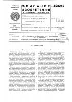 Коммутатор Коммутатор