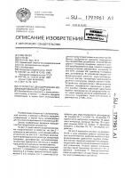 Устройство декодирования модифицированного кода бчх Устройство декодирования модифицированного кода бчх