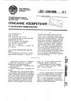 Способ моделирования язвы желудка Способ моделирования язвы желудка