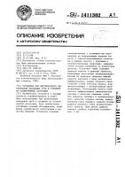 Установка для вертикального вытягивания кварцевых труб и стержней из размягченной заготовки Установка для вертикального вытягивания кварцевых труб и стержней из размягченной заготовки