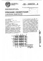 Ассоциативное запоминающее устройство Ассоциативное запоминающее устройство