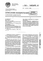 Способ ушивания ран ободочной кишки Способ ушивания ран ободочной кишки