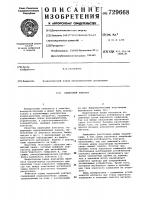 Ламельный контакт Ламельный контакт