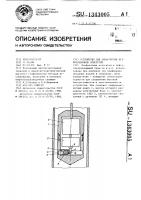 Устройство для обнаружения перфорационных отверстий Устройство для обнаружения перфорационных отверстий
