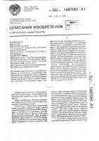 Способ предпосевной обработки семян зерновых культур Способ предпосевной обработки семян зерновых культур