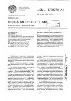 Винт спирального конвейера Винт спирального конвейера