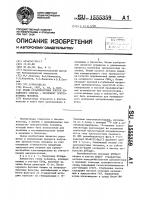Штамм культивируемых клеток китайского хомячка - продуцент эритропоэтина человека Штамм культивируемых клеток китайского хомячка - продуцент эритропоэтина человека
