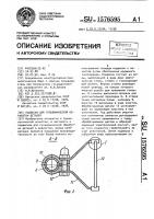 Подвеска для гальванической обработки деталей Подвеска для гальванической обработки деталей
