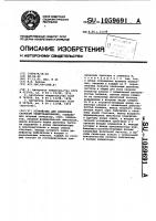 Устройство для измерения скорости телеграфирования Устройство для измерения скорости телеграфирования