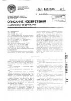 Состав для снятия оттисков в скважине Состав для снятия оттисков в скважине