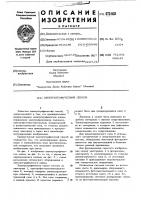 Электрографический способ Электрографический способ