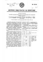 Способ получения ванадиевых катализаторов для контактной серной кислоты Способ получения ванадиевых катализаторов для контактной серной кислоты