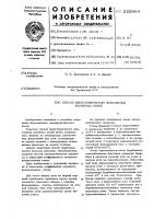 Способ двухступенчатого коксования каменных углей Способ двухступенчатого коксования каменных углей