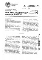 Способ лечения целиакии у детей Способ лечения целиакии у детей