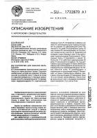 Устройство для обжатия материалов Устройство для обжатия материалов