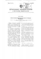 Способ измельчения материалов в струйных мельницах Способ измельчения материалов в струйных мельницах