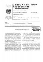 Токарно-винторезный станоквсесоюзнаяlutuithibmhi 6и& лиотека1*^»»iчесш ка[ Токарно-винторезный станоквсесоюзнаяlutuithibmhi 6и& лиотека1*^»»iчесш ка[