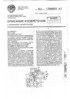 Объемная гидропередача самоходной машины Объемная гидропередача самоходной машины