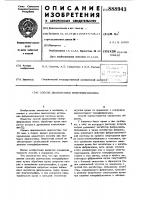 Способ диагностики гиперфибринолиза Способ диагностики гиперфибринолиза