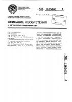 Лекарственный сбор для лечения и профилактики мочекаменной болезни,осложненной пиелонефритом Лекарственный сбор для лечения и профилактики мочекаменной болезни,осложненной пиелонефритом