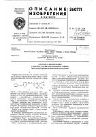 Способ стабилизации 5-бензил-з-фурилметилового эфира циклопропанкарбоновой кислоты Способ стабилизации 5-бензил-з-фурилметилового эфира циклопропанкарбоновой кислоты