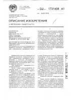 Устройство в.с.проскурова для чистовой обработки конических поверхностей Устройство в.с.проскурова для чистовой обработки конических поверхностей