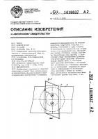 Шинодержатель Шинодержатель
