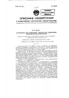 Устройство для измерения амплитуды единичных электрических импульсов Устройство для измерения амплитуды единичных электрических импульсов