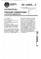 Устройство для виброобработки Устройство для виброобработки