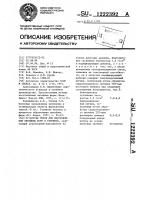 Состав смеси для изготовления литейных форм и стержней Состав смеси для изготовления литейных форм и стержней