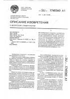 Спичка Спичка