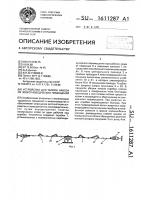 Устройство для уборки навоза из животноводческих помещений Устройство для уборки навоза из животноводческих помещений