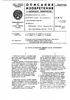 Способ переработки эфирного масла эвгенольного базилика Способ переработки эфирного масла эвгенольного базилика