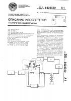 Устройство для формирования заданного закона индукции магнитного поля в ферромагнетике Устройство для формирования заданного закона индукции магнитного поля в ферромагнетике