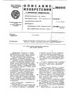 Крепь подготовительных выработок для крутых пластов Крепь подготовительных выработок для крутых пластов