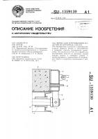 Форма для изготовления изделий из бетонных смесей Форма для изготовления изделий из бетонных смесей