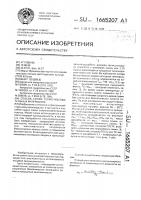 Способ сушки термочувствительных материалов Способ сушки термочувствительных материалов