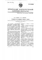 Устройство для измерения нагрузок в грунте Устройство для измерения нагрузок в грунте